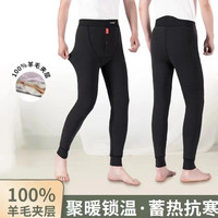 (500-650)克男女款高腰深档抗寒保暖羊毛裤防寒内穿加大蓄热锁温