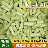 星度拉猫草磨牙棒冻干猫咪零食温和排毛幼猫化毛草棒