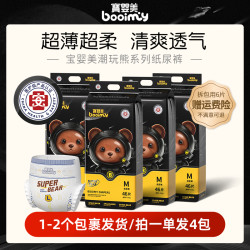 宝婴美 婴儿纸尿裤超薄透气干爽拉拉裤亲肤柔软瞬吸一体裤尿不湿