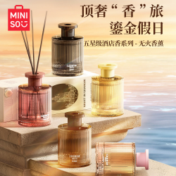 名创优品 五星级酒店茉莉奶白香薰持久留香家用卧室留香车载