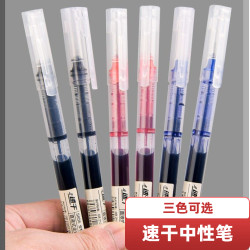 直液式速干走珠笔黑笔红笔蓝笔0.5m中性笔大容量考试签字笔学生笔