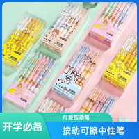 按动小学生可擦中性笔0.5mm卡通图碳素笔学生卡通高颜值签字笔