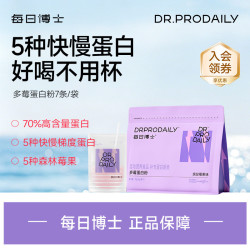 每日博士蛋白粉推荐5重快慢分离乳清蛋白粉代餐粉奶昔非蛋白棒SC