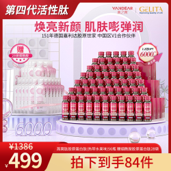 燕之典正品活性燕窝肽胶原蛋白肽饮品口服液 30ml*56瓶
