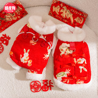 嬉皮狗 [达人]新年款泰迪狗狗盘扣新年保暖四脚棉衣加厚唐装宠物衣服0277