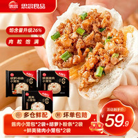 思念 鲜美酱肉猪肉粉条小笼包包子速冻速食营养早餐特色美食HTK