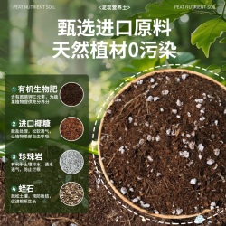 营养土种菜养花营养土10升