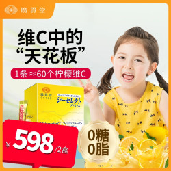 强免疫力天然高含量VC1200mg乳酸菌小金条2盒42条效期至2027年6月