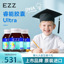 大表姐专属EZZ澳洲进口DHA+磷脂酰丝氨酸wxr