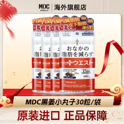 MDC 黑姜小丸子30粒/袋 黑姜精华成人营养日本进口