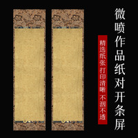 景阳阁芳华艺术微喷四尺对开小楷作品专用纸书法收藏级毛笔字练习