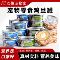 ONN 猫罐头主食罐营养美味猫咪零食成幼猫鸡肉磷虾鹌鹑蛋整箱85g