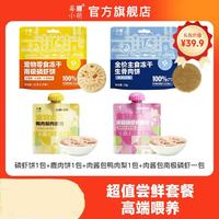 莓小萌磷虾饼猫湿粮肉酱包鸡湿粮猫咪幼猫鸭肉梨