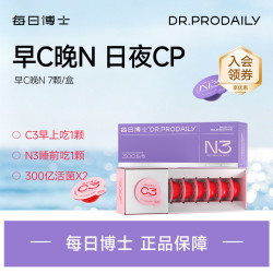 每日博士C3益生菌+N3益生菌即时益生菌推荐营养品koc