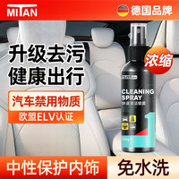 Maxxpower 德国汽车内饰清洁剂泡沫清洗剂座椅皮革顶棚清洁