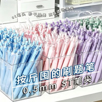 百知 桶装刷题笔ins日系速干按动中性笔黑笔st头学生用黑笔