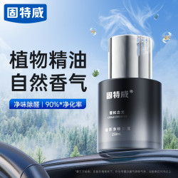 固特威 ★车载香薰植物除臭除醛车用香氛摆件持久淡香汽车家居两用
