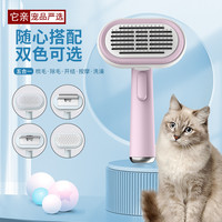 它亲宠物梳子5件套猫狗通用按摩刷针梳去打结排梳去浮毛耐用便携