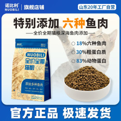 诺比利 鲜肉六种鱼猫粮成猫幼猫通用增肥发腮猫粮