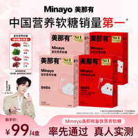 minayo {bt}Minayo美那有富铁软糖3.3mg孕妇营养含铁健康荔枝味30粒xh