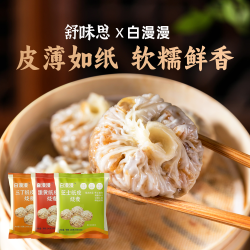 舒味思 白漫漫糯米芝士咸蛋黄纸皮烧麦烧卖半成品速食早餐软糯皮薄