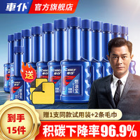 车仆 蓝瓶燃油宝除碳清洗发动机节油燃油宝