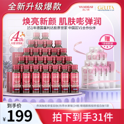 燕之典正品升级燕窝肽胶原蛋白肽饮品口服液 30ml*24瓶