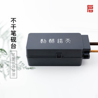 启明文房不干笔砚台带盖密封神器书法墨盒多功能墨池不干笔墨水盒