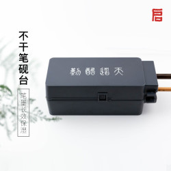 启明文房不干笔砚台带盖密封神器书法墨盒多功能墨池不干笔墨水盒