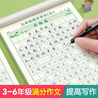 三年级语文同步满分作文钢笔练字帖儿童每日优美句子积累楷书临摹