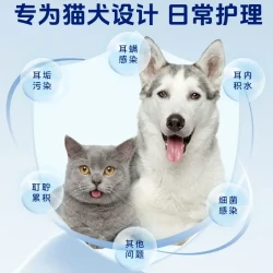 干燥除螨滴耳液猫狗通用除耳螨耳朵清洁抑菌除螨