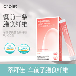 Dr.blet蒂拜佳车前子膳食纤维粉韩国冲饮水蜜桃味5盒装