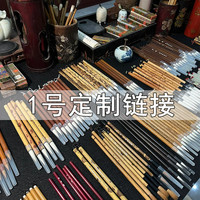 宏岩堂 专业级湖笔链接高质量毛笔专业小楷毛笔试笔狼毫