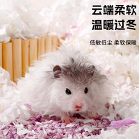 跑来跑去 仓鼠纸棉木屑尿砂金丝熊荷兰猪宠物除臭垫料舒适保暖