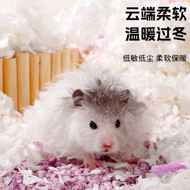 跑来跑去 仓鼠纸棉木屑尿砂金丝熊荷兰猪宠物除臭垫料舒适保暖