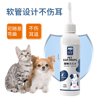 宠物滴耳液猫咪狗狗洁耳液清洁擦耳朵耳螨耳垢