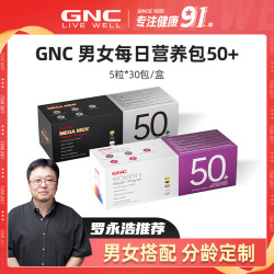 GNC女士男士营养包 专业搭配30袋/盒 rczb