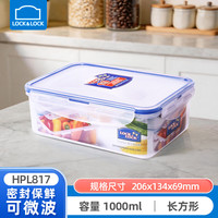 LOCK&LOCK 保鲜盒水果便当盒密封盒食品级微波炉餐盒塑料饭盒厨房杂粮收纳 长方形1000ml
