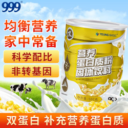 999 营养蛋白质粉固体饮料500g/罐