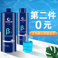 沃韦朗 养鱼自来水质稳定剂净水除氯鱼缸用水族液体活消化菌日常