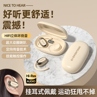 圣兰顿 新款可调节挂耳式无线蓝牙耳机开放式杜比音质手机通用运动
