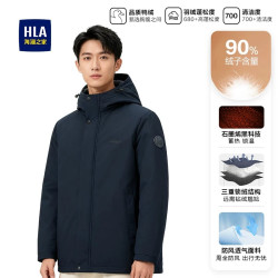 海澜之家 防风防水可机洗羽绒服25新鸭绒