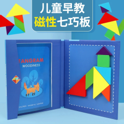 课本同步磁性七巧板儿童益智玩具小学一年级教具