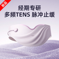 暖宫腰带腰腹按摩仪安宫仪TENS低频脉冲热敷经期送女友七夕礼物 安宫仪-礼盒款