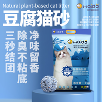 WAIDO/歪豆养宠装备蓝莓低尘豆腐猫砂吸水天然可冲厕强力除臭净味