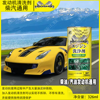 菠萝啤深层发动机表面油泥清洗剂-高效清洗发动机油泥漆膜铁粉