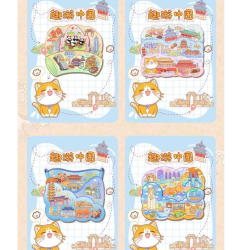 趣游城市旅行冰箱贴