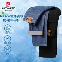 皮尔·卡丹 皮尔卡丹夏季超薄凉感男士百搭宽松直筒牛仔长裤