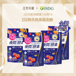 医食同源 日本进口232种植物发酵果蔬夜间酵素 120粒/袋