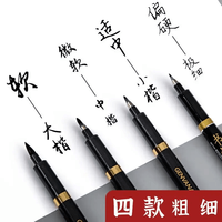自带笔锋秀丽笔软头签字笔，轻松写一手漂亮字